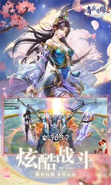 青丘奇缘BT版