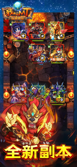 我叫MT Online