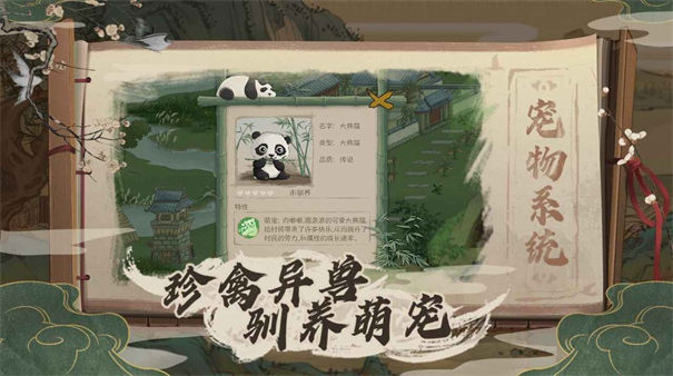 塞外别院红包版