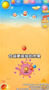 西瓜碰一碰