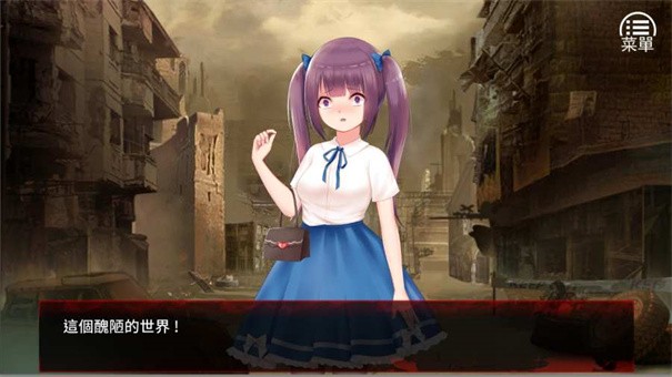 末日少女珍娜的生存日记原版