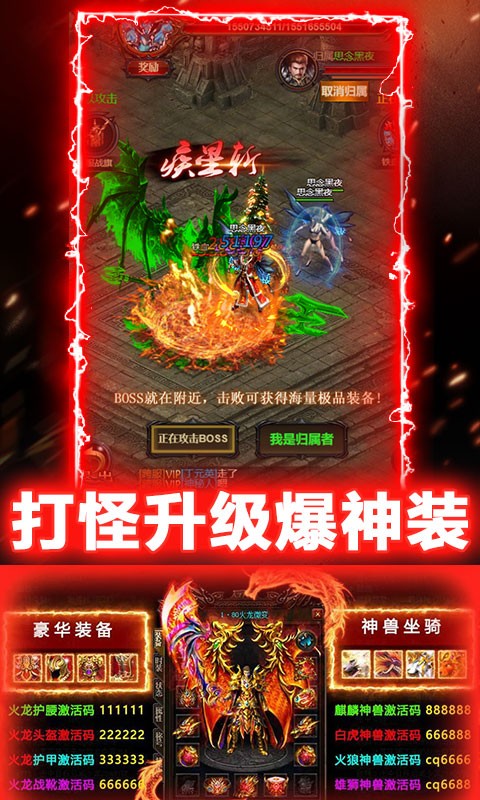双倍传奇BT版
