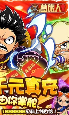 梦旅人BT版