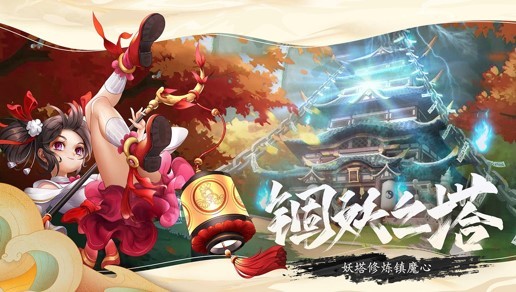 百鬼夜行祭