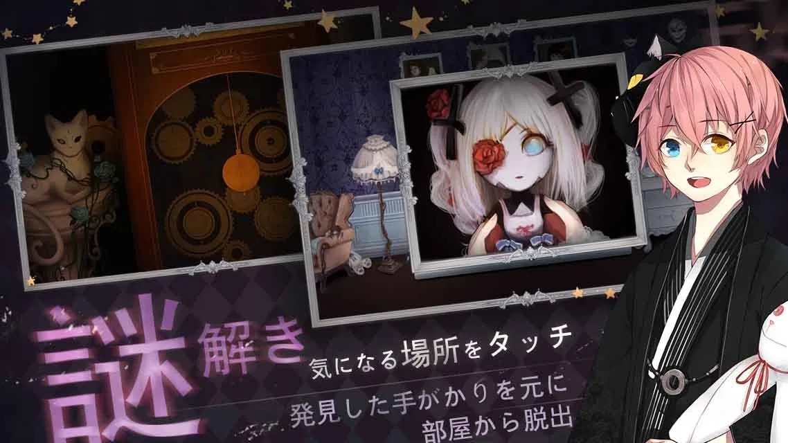 人偶馆奇幻夜