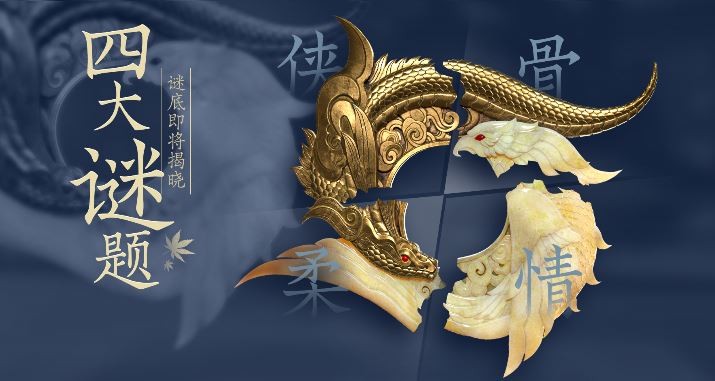 剑侠情缘3D版