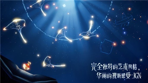 光遇互通版