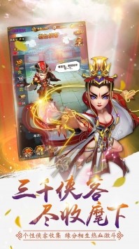 仙灵剑奇遇武侠
