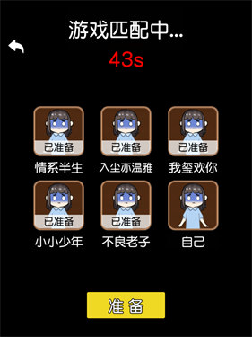 攻守兼备随机模式