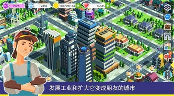 人民与城市安卓版