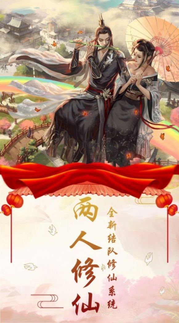 东方修行剑诀