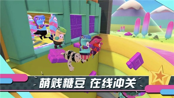 糖豆人手游