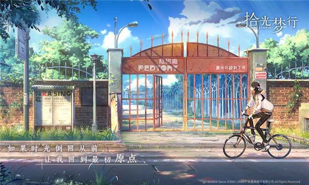 拾光梦行元宇宙