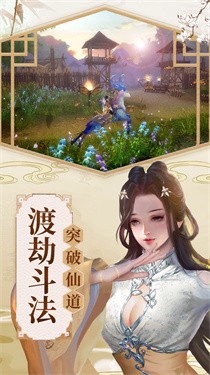 择仙战记