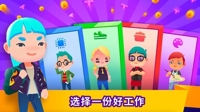 人生模拟器中文版