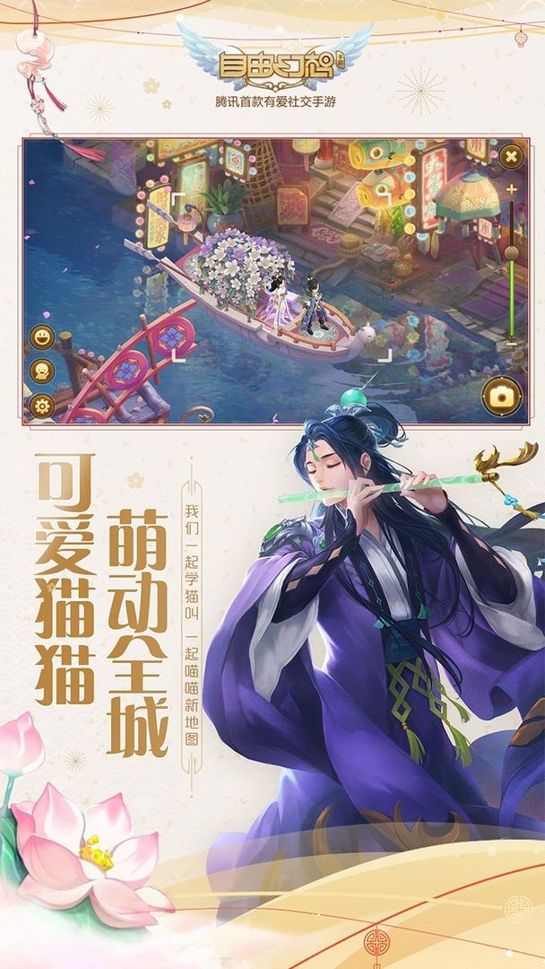 自由幻想手游