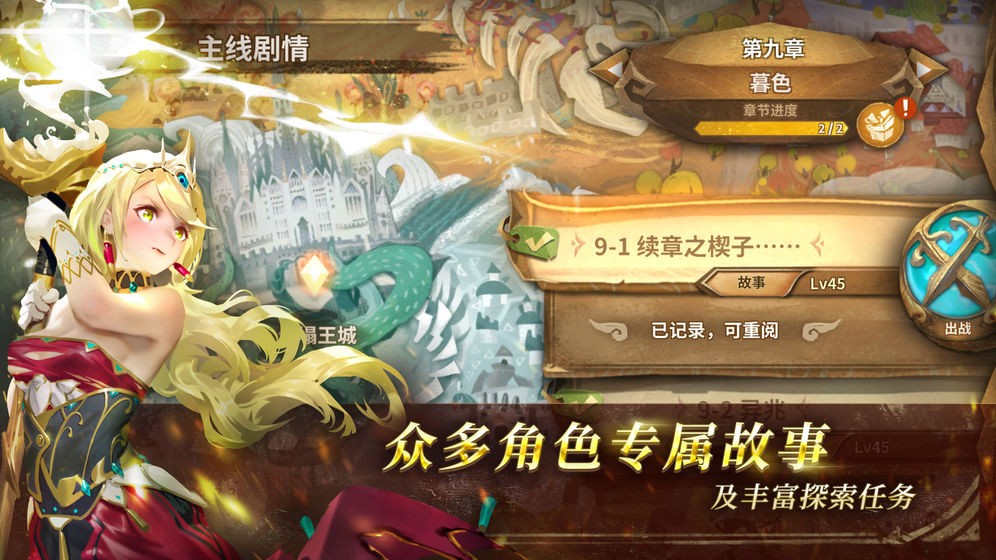 万象物语