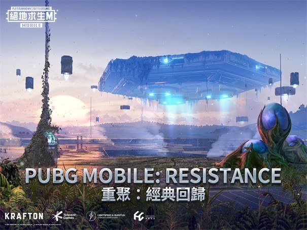 绝地求生刺激战场地铁逃生