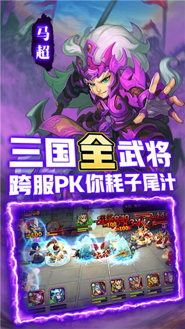 三国又如何满V版