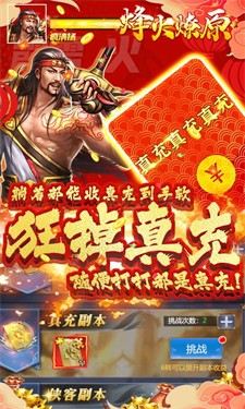烽火燎原