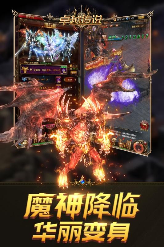 奇迹复燃