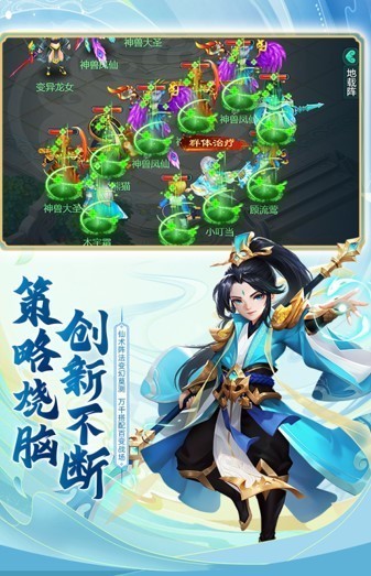 逍遥情缘手游互通版