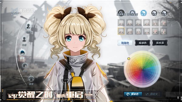 完美幻塔测试服