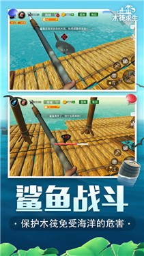木筏求生联机版