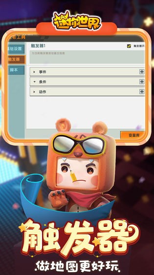 迷你世界1.11.9