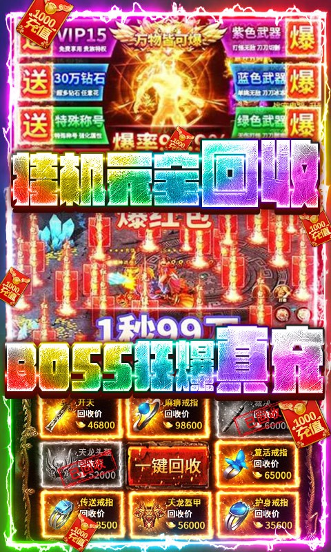 刀锋之刃满V版