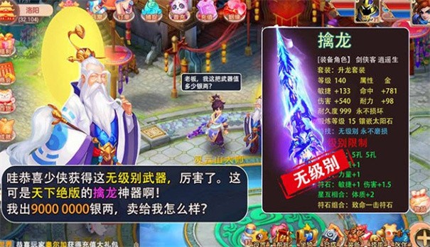 西游萌纪元