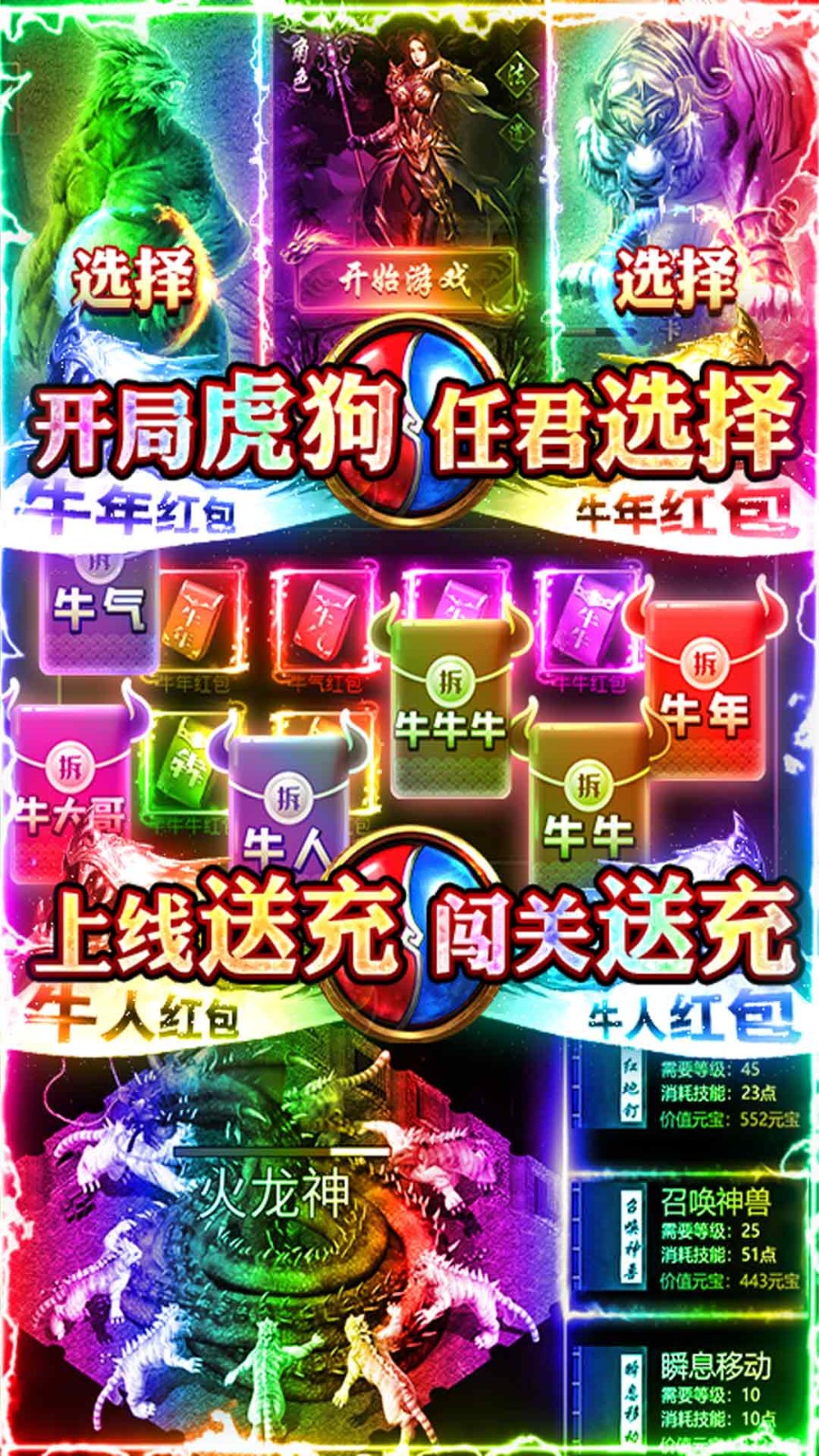 超神争霸满V版
