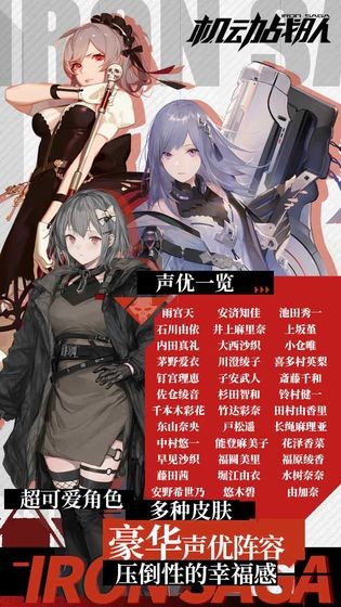 明天机动战队