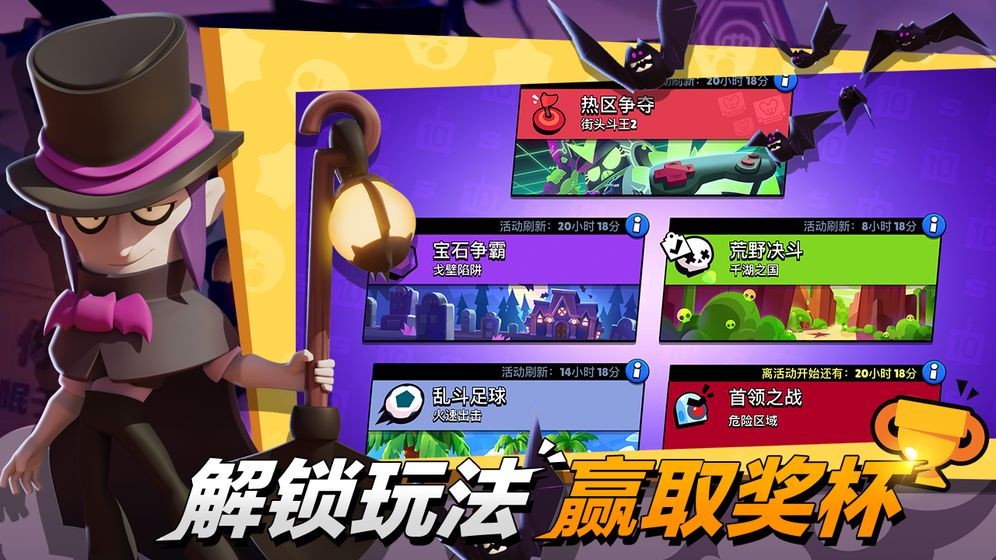 荒野乱斗鸿蒙版