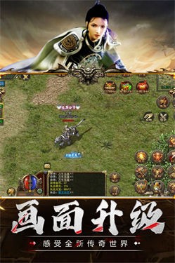 传奇3至尊版
