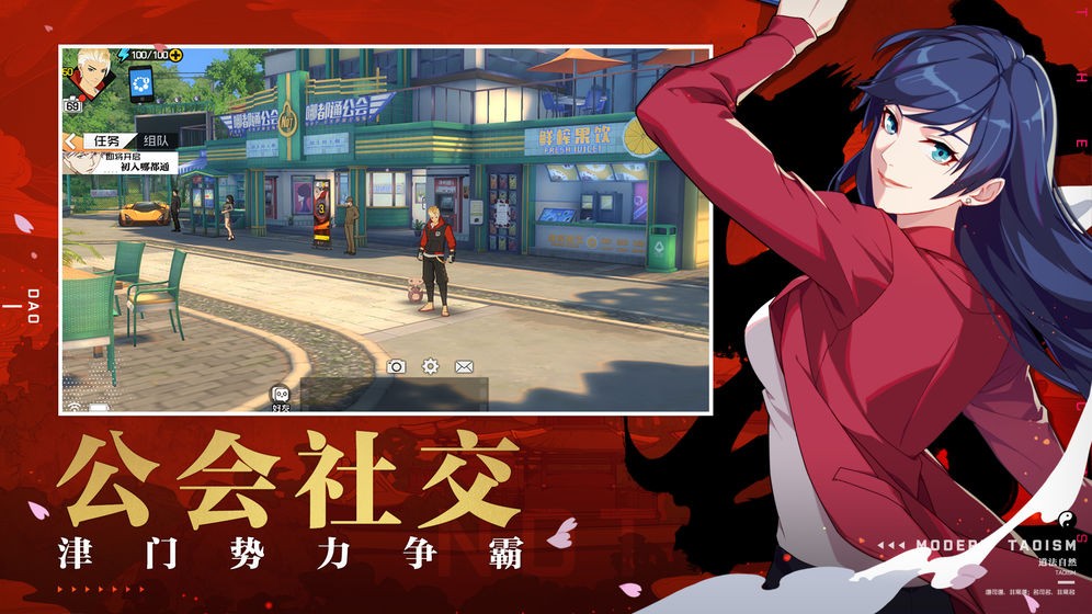 一人之下互通服
