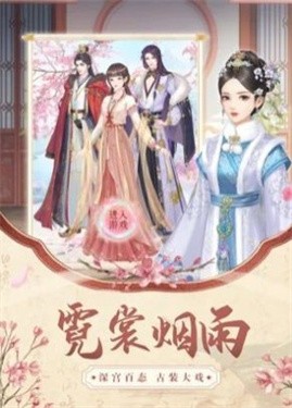 贵妃荣华录