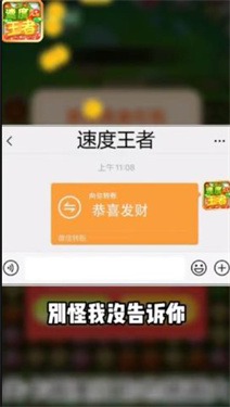 速度王者红包版