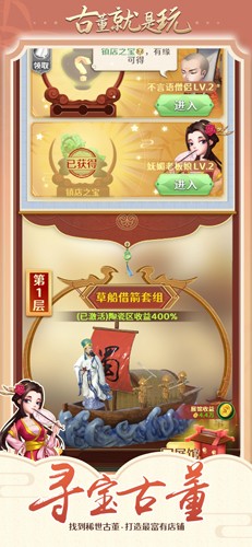 古董就是玩儿正式版