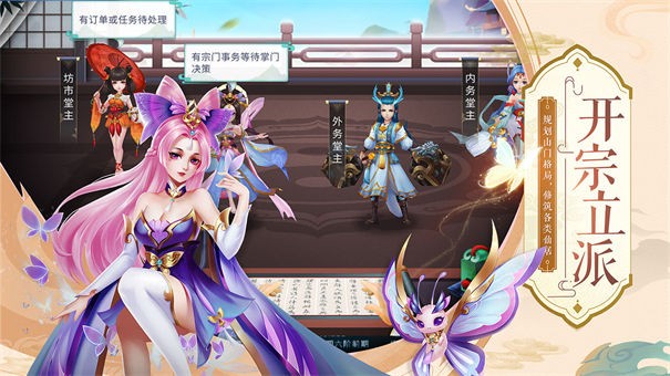 蜀山掌门