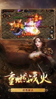 热血超变版传奇