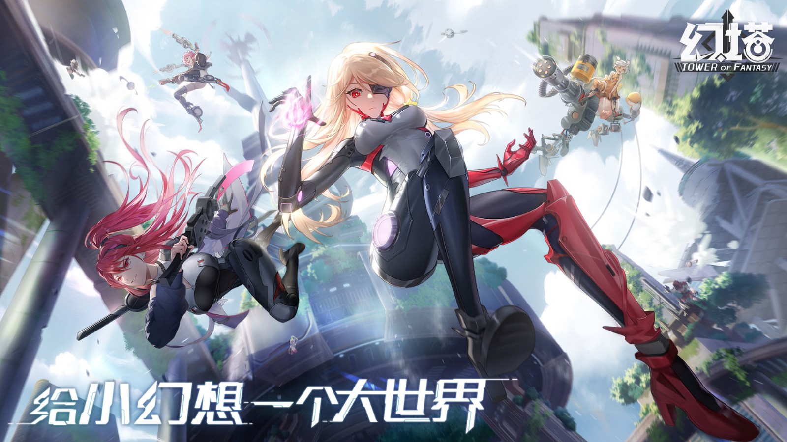幻塔游戏
