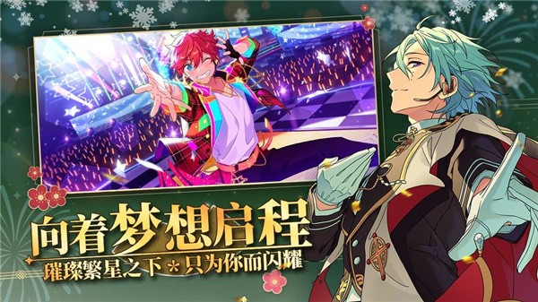偶像梦幻祭2qq登录