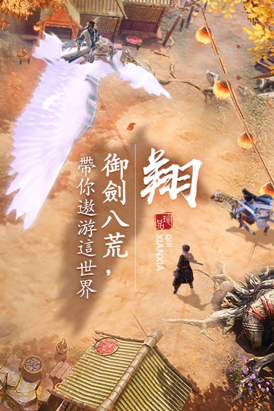 诛仙神剑