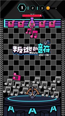 叛逃的音符