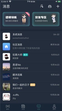 犯罪大师疑案追凶