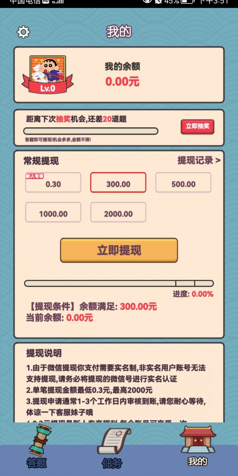 天降奇财