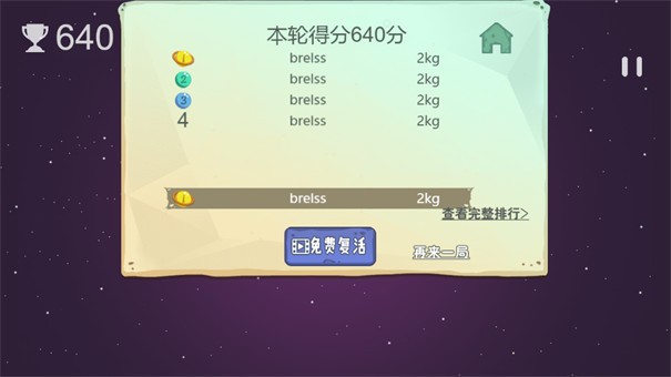 吞噬天体