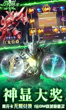 众神风云