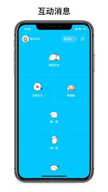 恋爱小猫